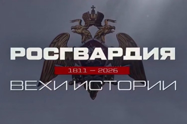 «Росгвардия. Вехи истории»: 70-я армия – участие войск НКВД в Курской битве