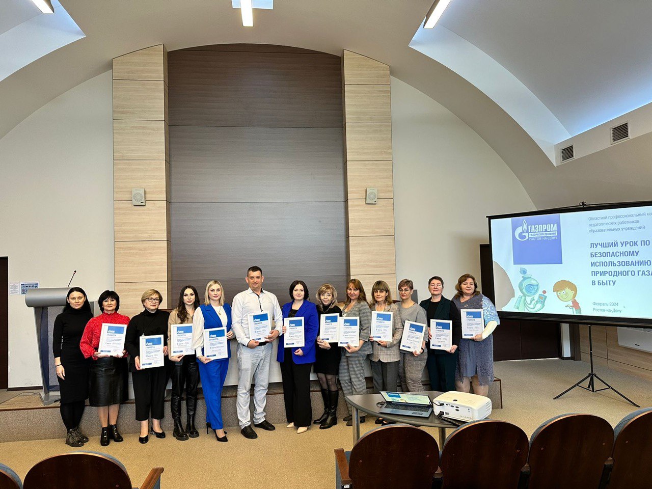 Донские педагоги получили подарки от «Газпрома»