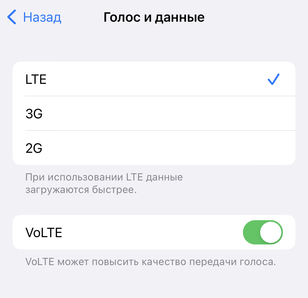 Как включить Режим модема и VoLTE на iPhone 14 в России | Hi-Tech ...