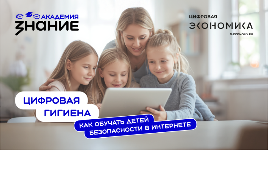 Родителей и педагогов Чувашии научат понимать особенности поведения детей в цифровом пространстве