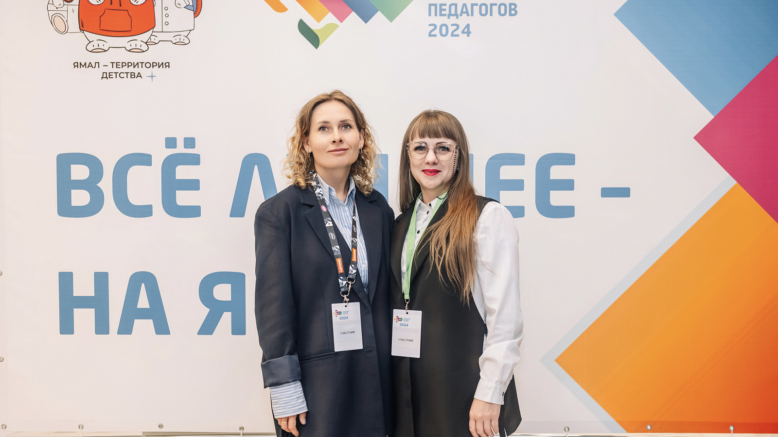 На Ямале стартовало региональное совещание педагогов