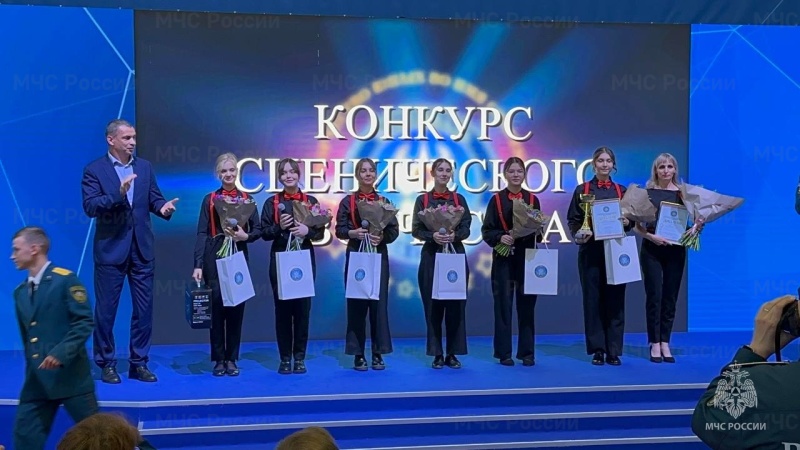 Награждение победителей VII Всероссийского героико-патриотического фестиваля детского и юношеского творчества «Звезда спасения»