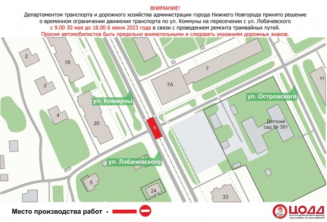  Участок улицы Коммуны перекроют в Нижнем Новгороде