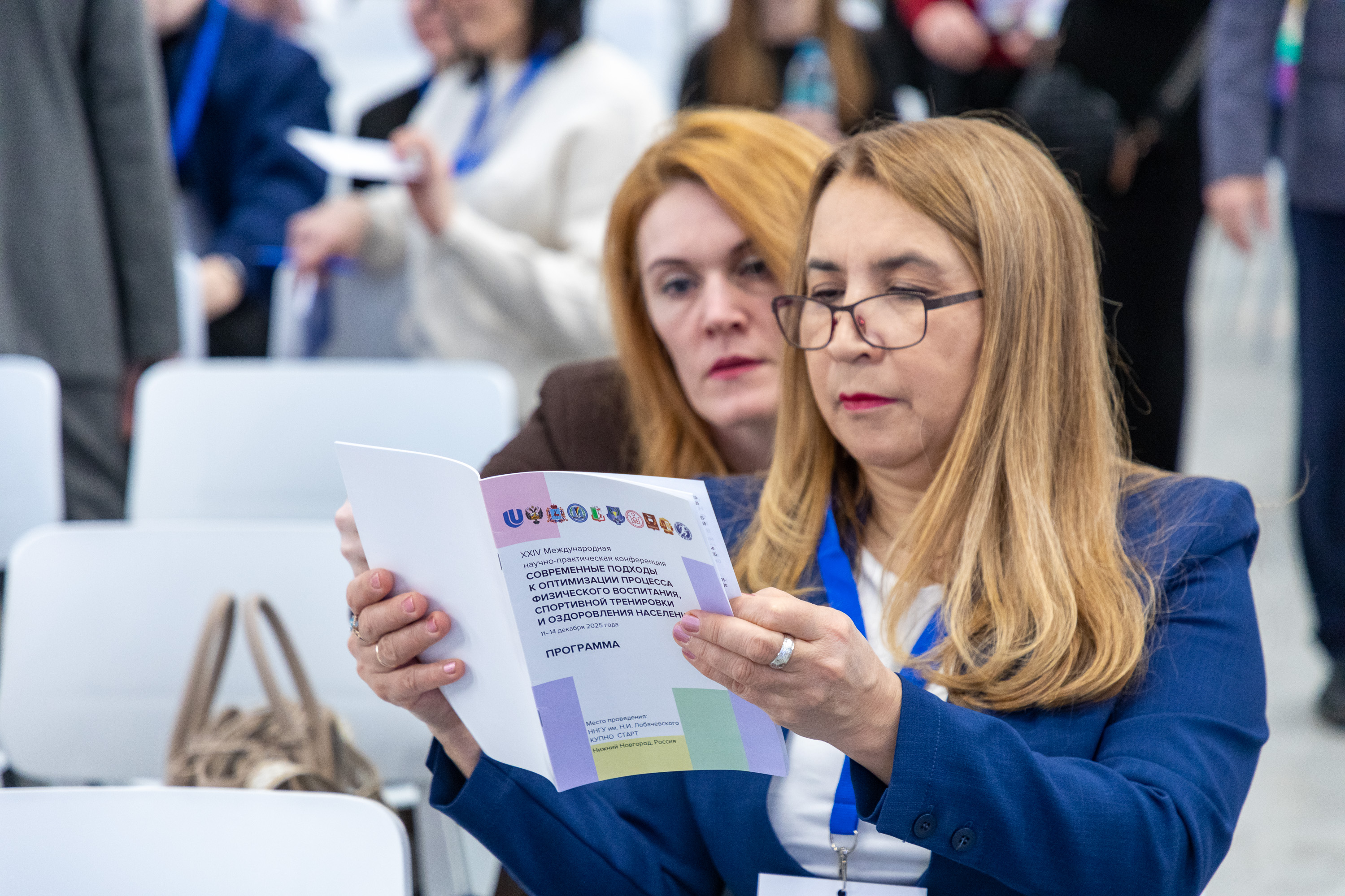 ННГУ Международная спортивная конференция 7
