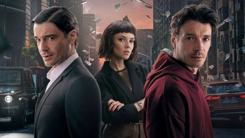 Сериал 