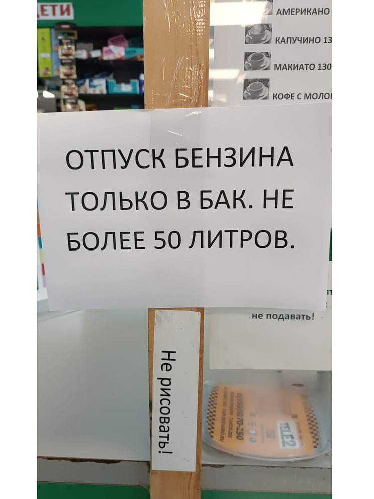 В Бодайбо власти ввели лимиты на продажу бензина из-за проблем с поставками