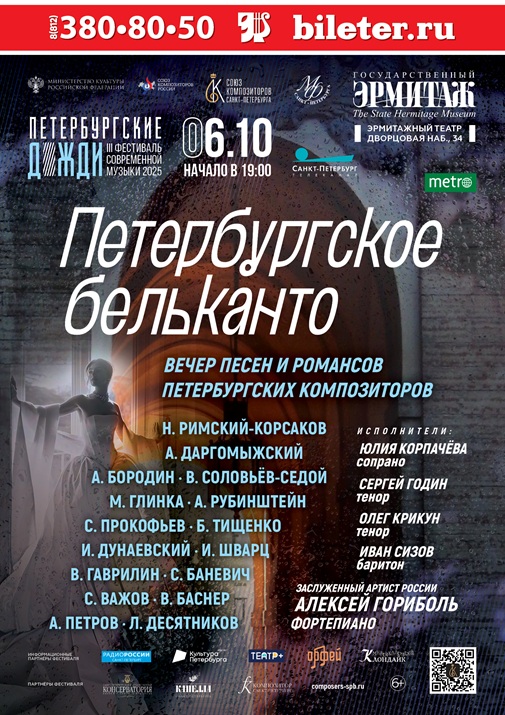 Афиша концерта. 