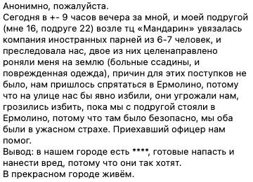 В Нижневартовске поймали шайку преследователей после публикации скандальной истории