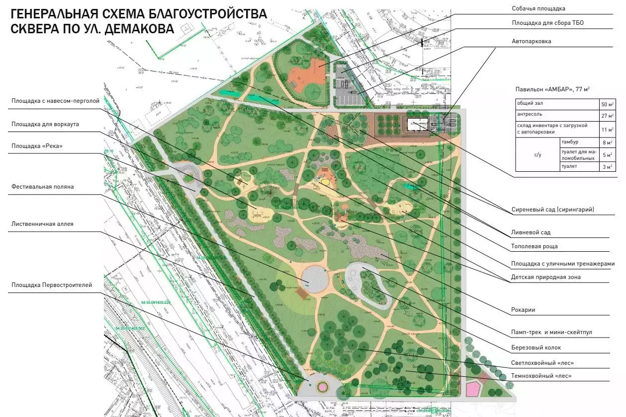 Финансирование озеленения Нижней зоны Академгородка стало одной из тем прошедших 12 ноября публичных слушаний, посвященных проекту бюджета на 2025 год. Деньги в будущем году потратят на сквер на улице Демакова.