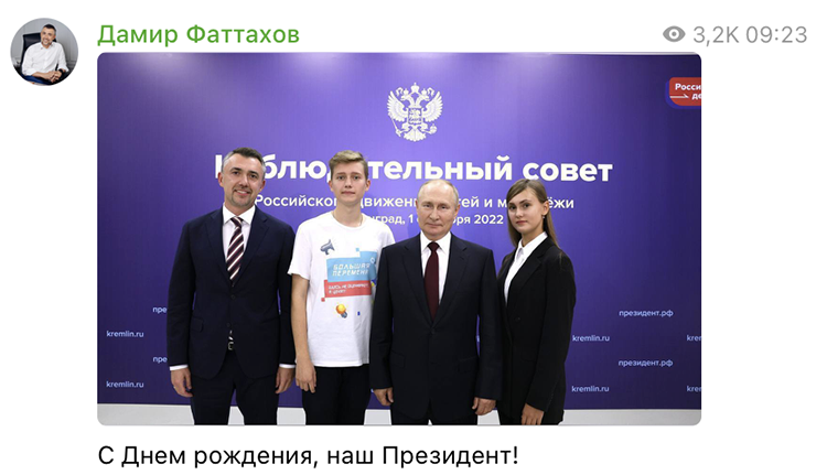 «С днем рождения, наш президент!», — написал в своем телеграм-канале глава Бугульмы Дамир Фаттахов и опубликовал совместное фото с Путиным