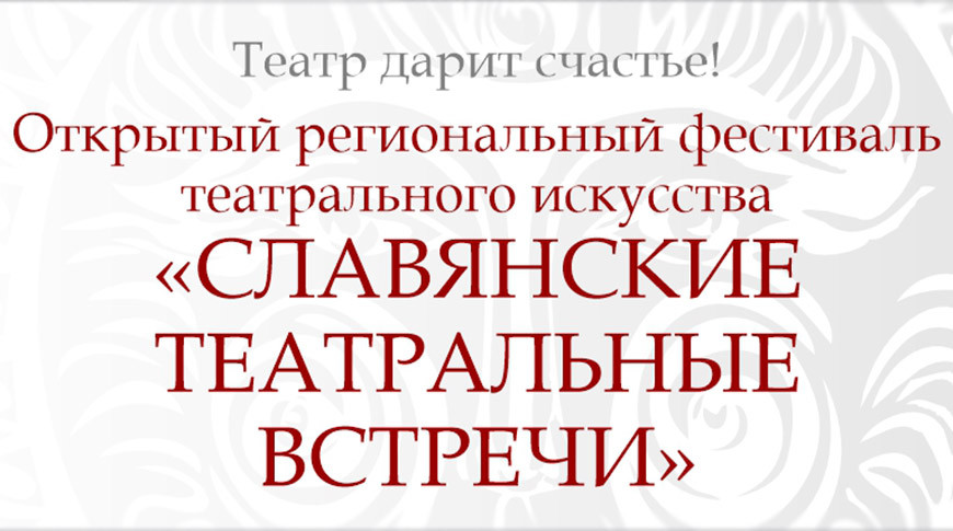 Фото Гомельского областного драматического театра