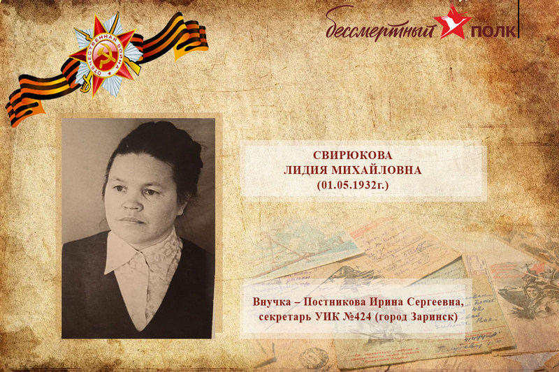 О своей бабушке рассказывает Постникова Ирина Сергеевна, секретарь УИК №424