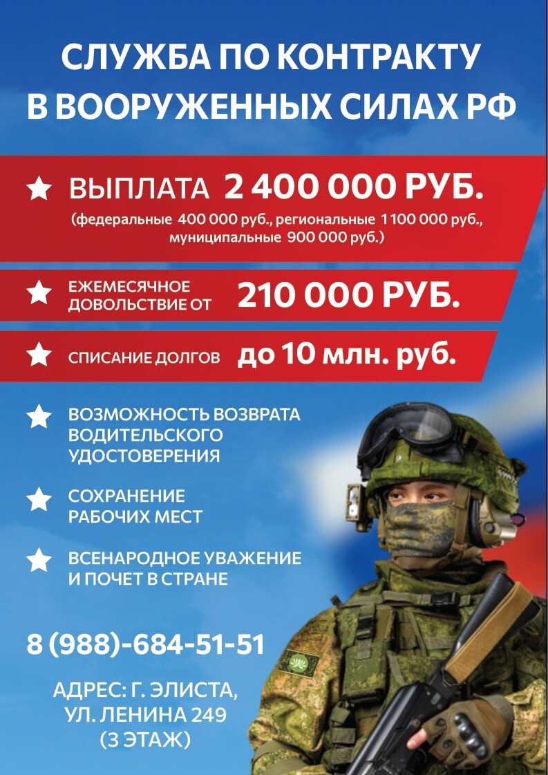 Присоединяйся к СВОим!