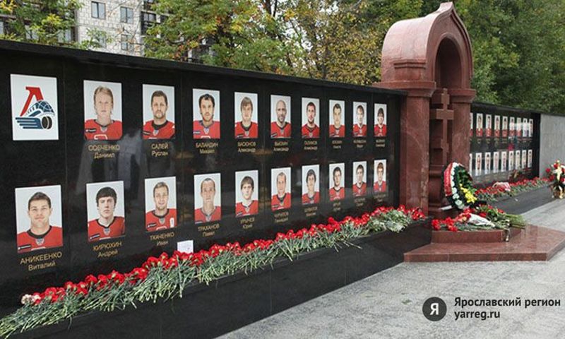 Хк локомотив ярославль авиакатастрофа. 7 сентября 2011 г. 7 сентября 2011 г. Авиакатастрофа 2011 локомотив. 7 сентября 2011 г.