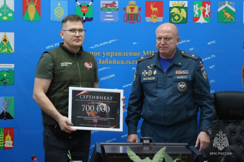 МЧС Забайкалья направило 1 миллион рублей в поддержку участников СВО