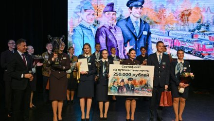 Крымские проводники стали финалистами конкурса профессионального мастерства