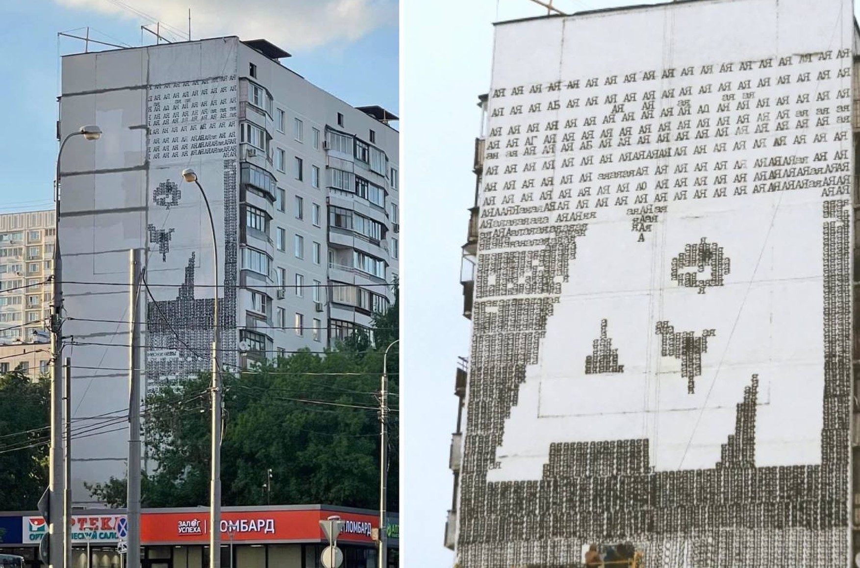 наша в беляево москва