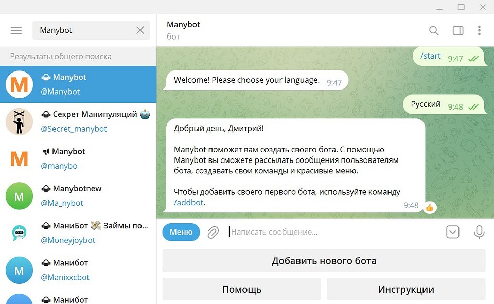 Бот для создания сочинений. Бот обратной связи в телеграм. Бот для создания сочинений. Бот накрутка голосов. Бот для создания сочинений.