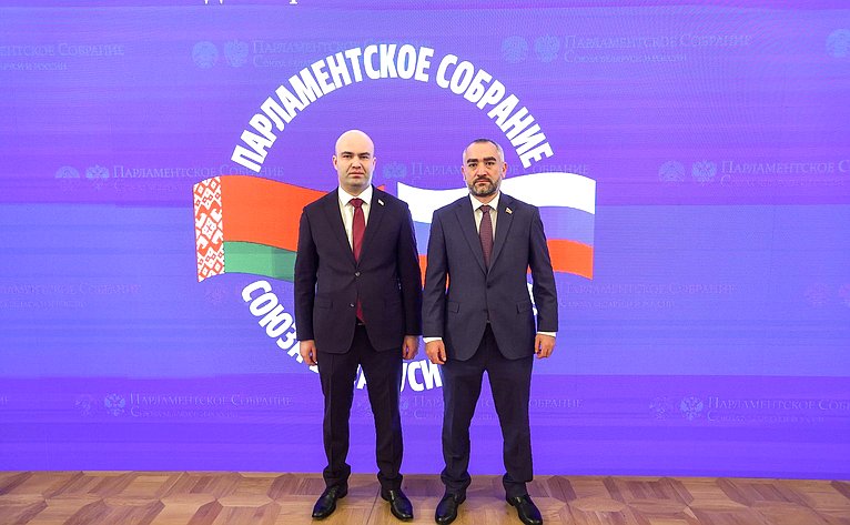 Заседание 69-й сессии Парламентского Собрания Союза Беларуси и России