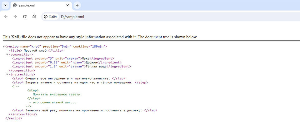 Как открыть XML файл: несколько способов для разных ОС