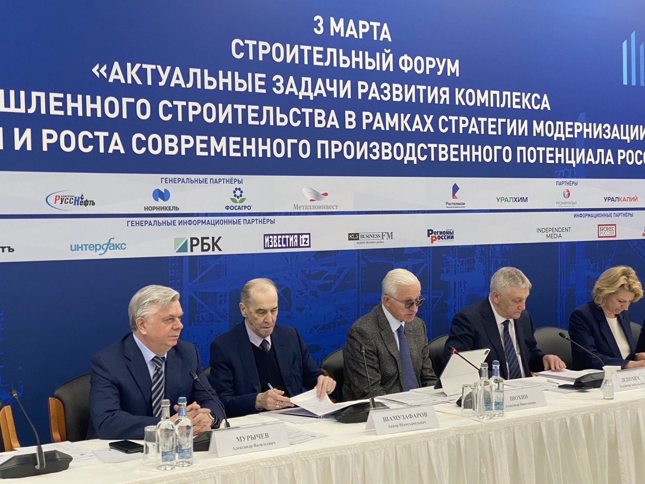 Анвар Шамузафаров выступил на пленарном заседании строительного форума в рамках Недели российского бизнеса