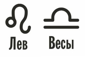 Совместимость Лев и Весы: характеристика союза