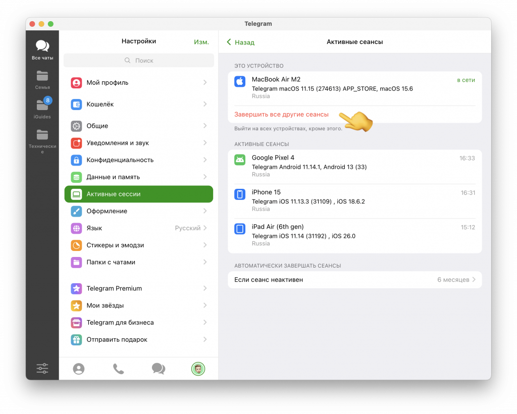 Telegram
