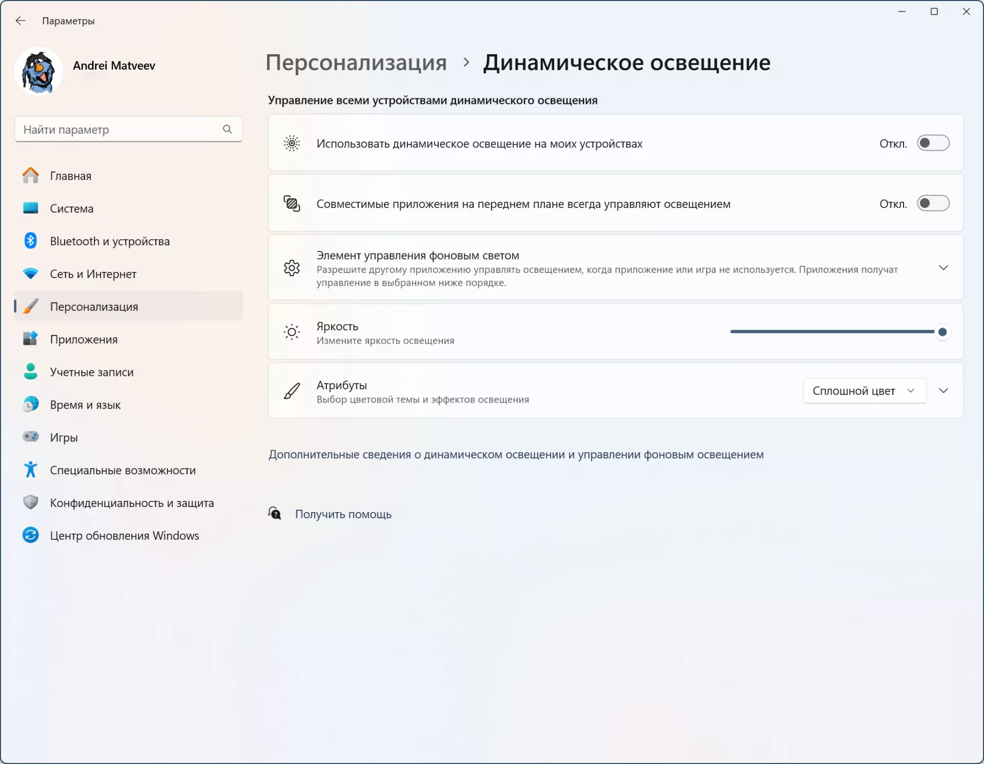 Как изменять подсветку на ПК и ноутбуках GIGABYTE?