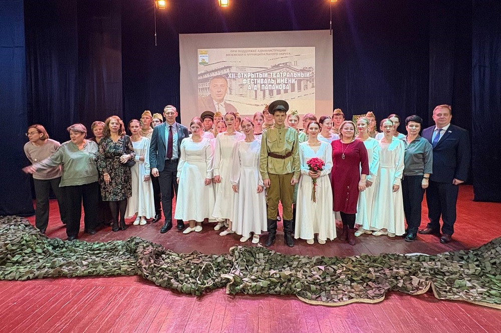 В Вязьме проходит театральный фестиваль имени А. Д. Папанова