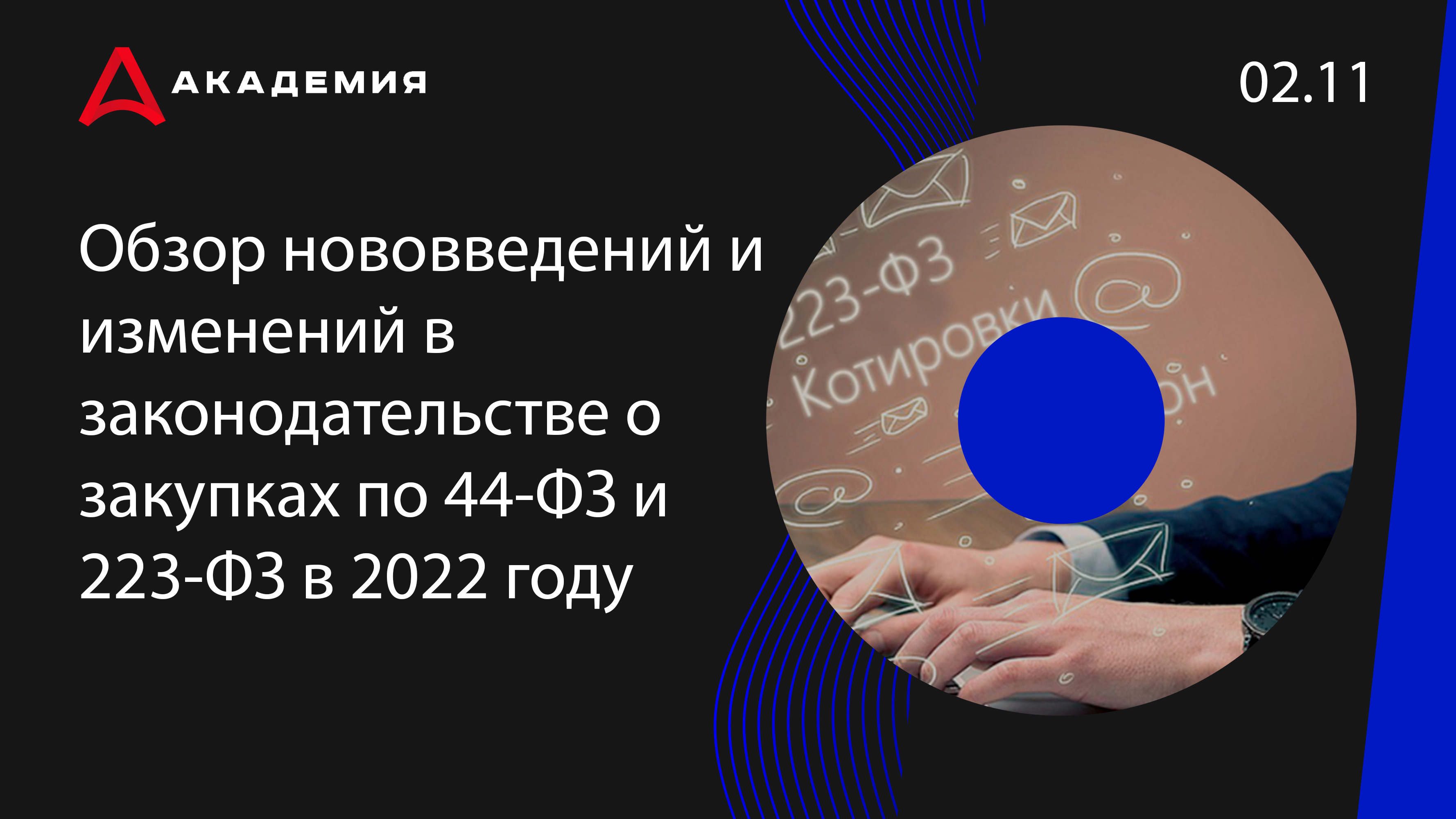 19 апреля день подснежника. Beauty bot. Осенние скидки. Нововведения в ноябре 2022 года. Обзор нововведений.