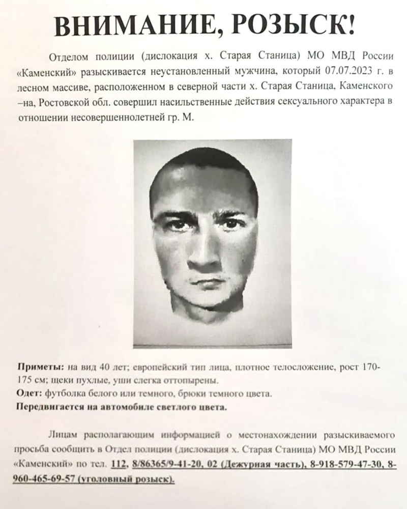 розыск мвд москва