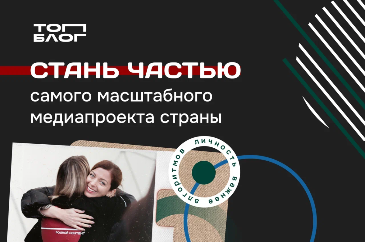 Приглашаем к участию в новом сезоне «ТопБЛОГ»