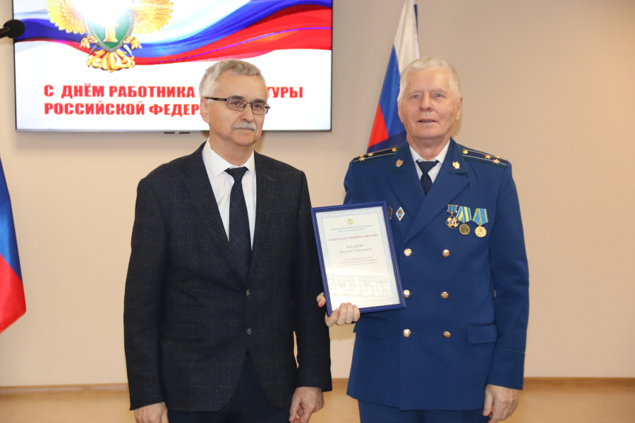 прокуратура