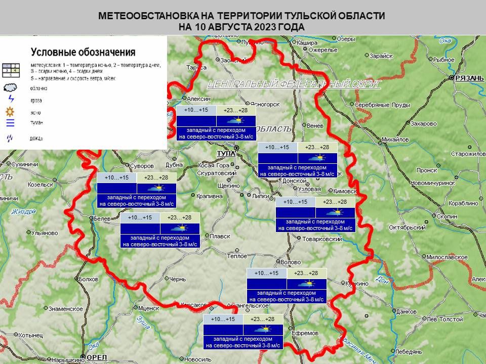 Завтра какой погода тульская область. Территориальное развитие Тульская область 2022. Карта грибных мест Тульской области на 5 октября 2022.