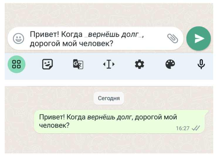 Наклонный