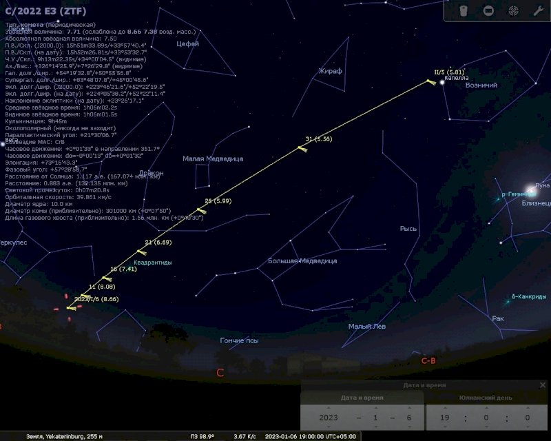 2020 год - комета neowise. где находится комета которая летит. комета c/2023. комета c/2022 e3 (ztf). зеленая комета.