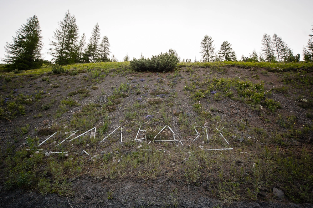 Поселок Мальдяк
