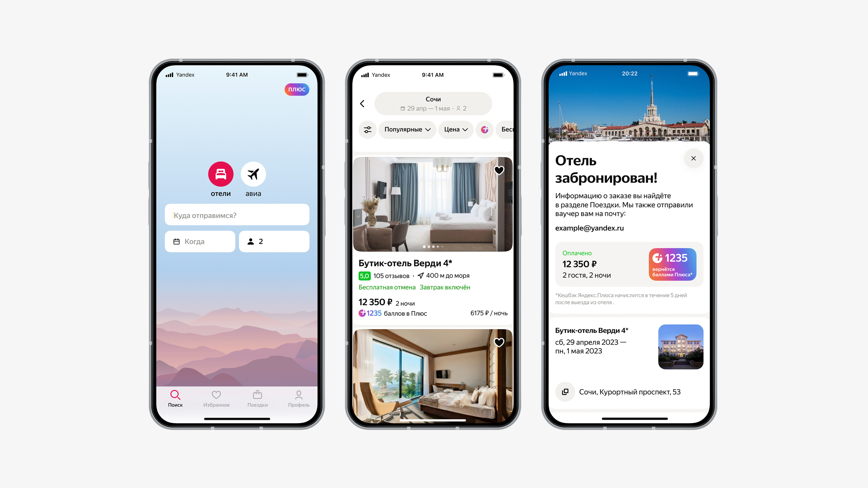 Программа бронирования в отелях. Приложение для бронирования столиков. Приложение для бронирования отелей. Приложение для бронирования столов в ресторане. Приложение для бронирования.