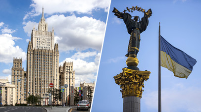 МИД России / Киев