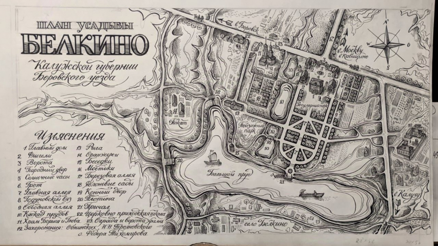 Гигантское полотно с историей Белкинской усадьбы откроют ко Дню города