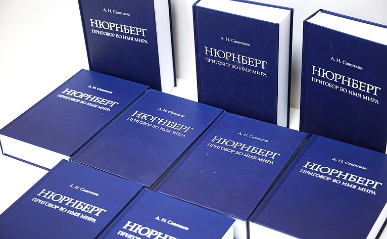 Выставка к заседанию Комиссии СФ по информационной политике и взаимодействию со СМИ