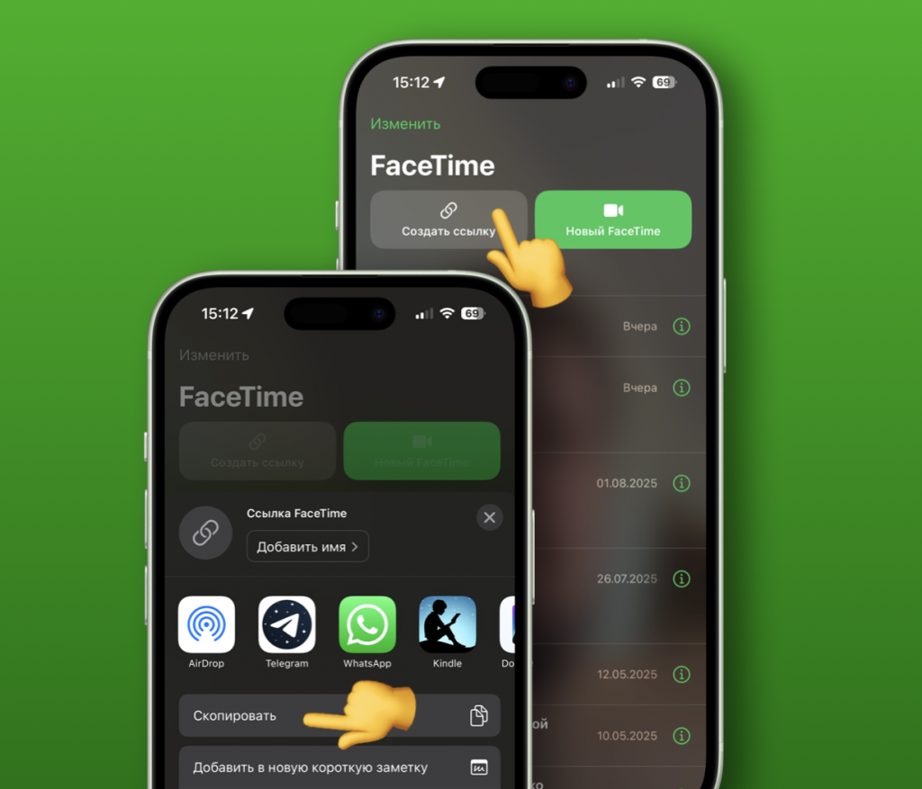FaceTime