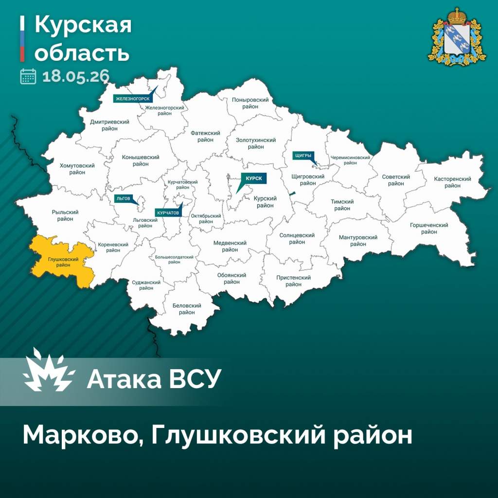 В Курской области скончался раненый при атаке в Глушковском районе