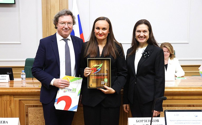 Награждение лидеров всероссийской акции «Добровольцы — детям»