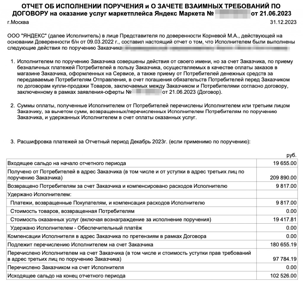 Как работать с Яндекс Маркетом в 1С:Бухгалтерии