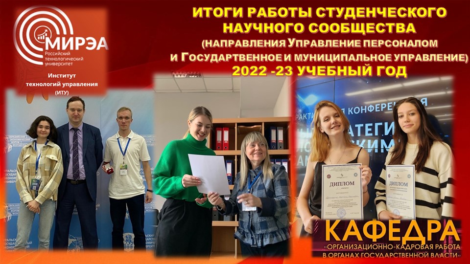 Московский Институт Технологии И Управления Отзывы