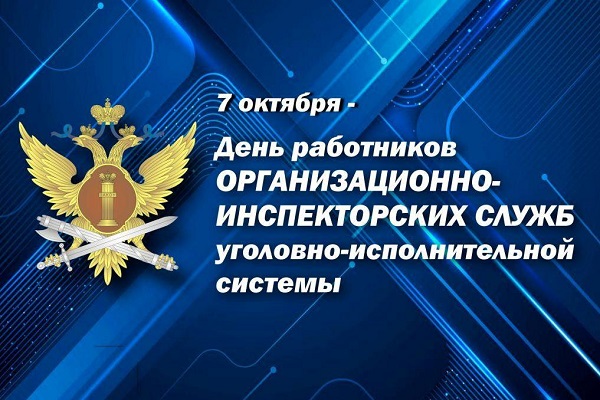 День штаба