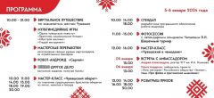 АфишаБолее 10 активностей предложат посетителям ВДНХ студенты и преподаватели ЧувГУ Выставка-форум «Россия» 