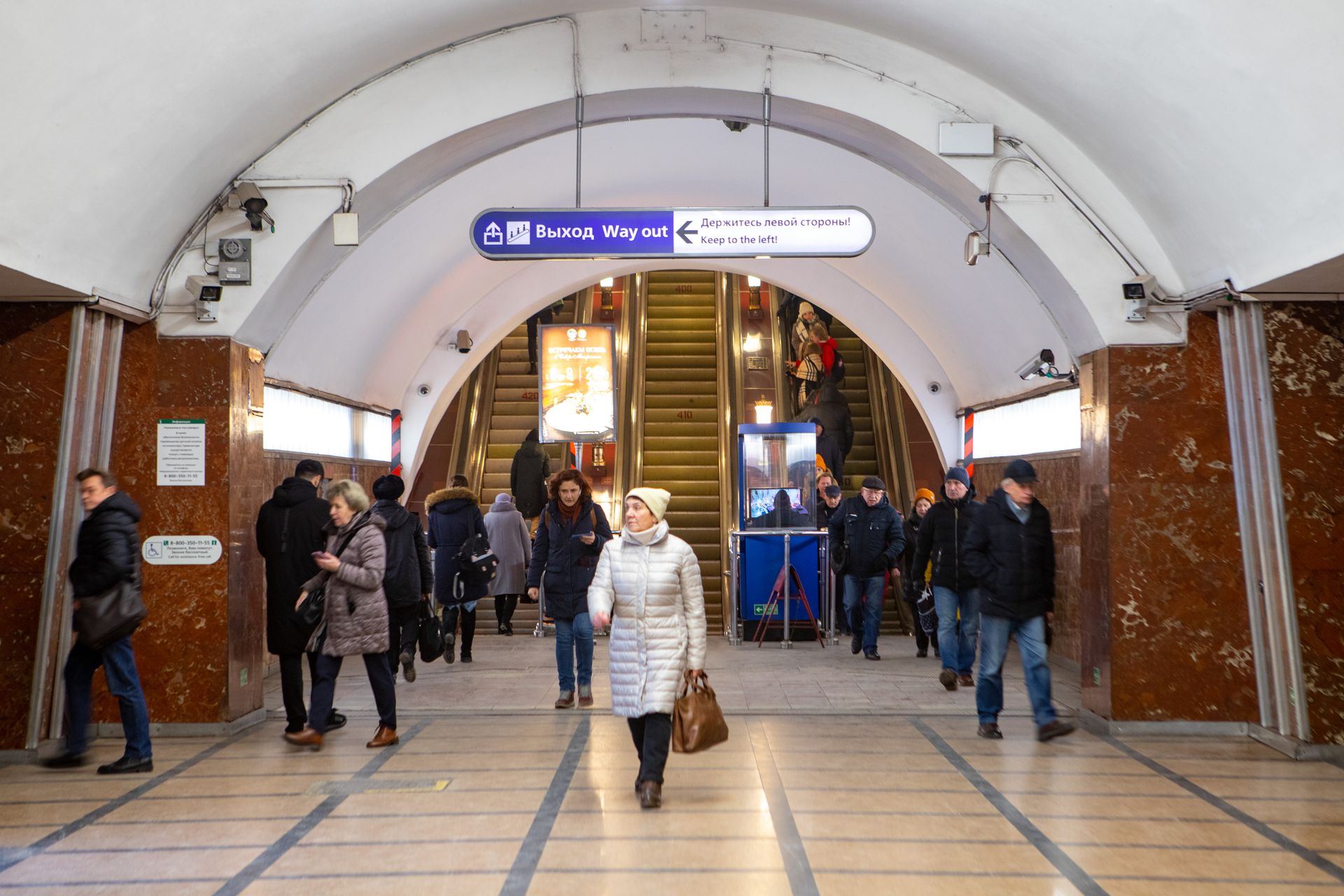 переход в метро с курской на чкаловскую