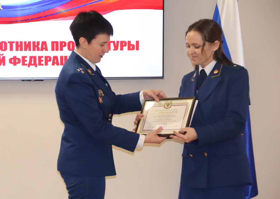 прокуратура